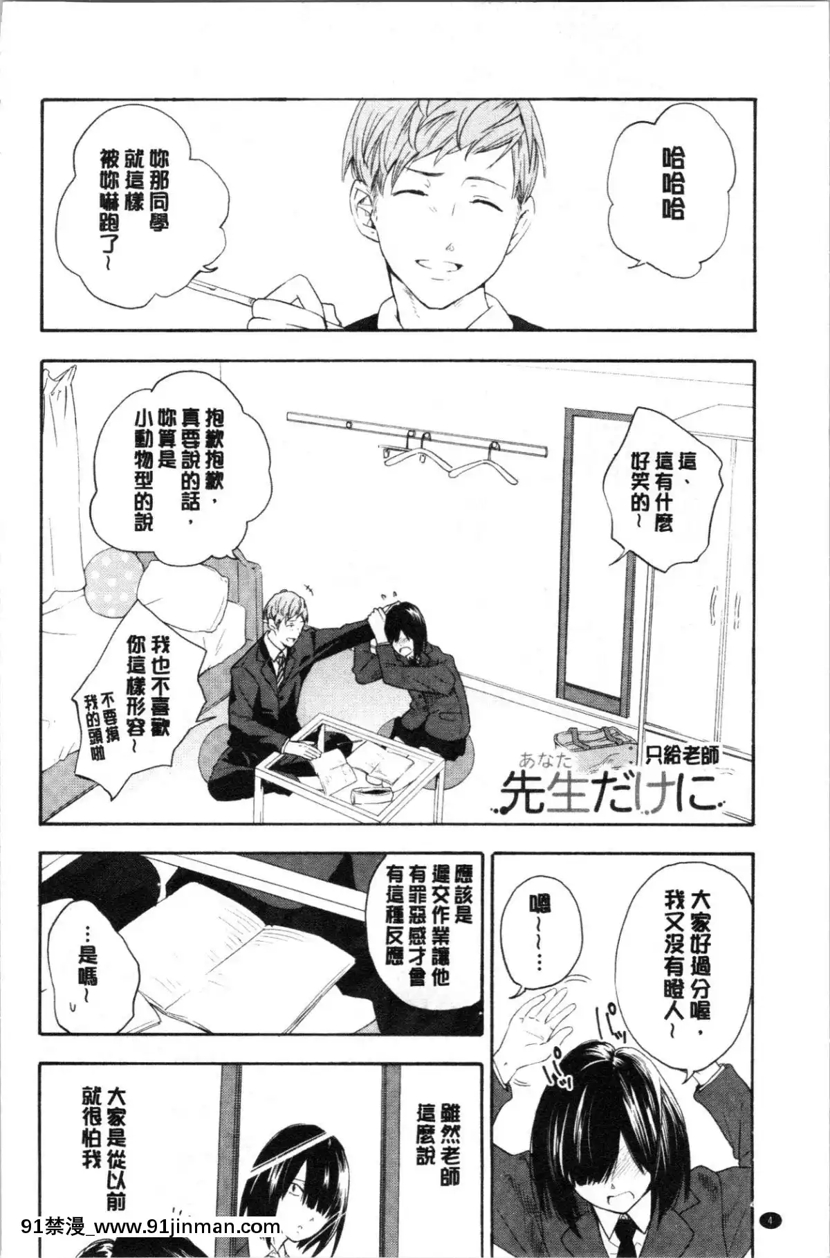 [4K漢化組][きいろいたまご]-思春期のエロス[h漫畫 ntr]