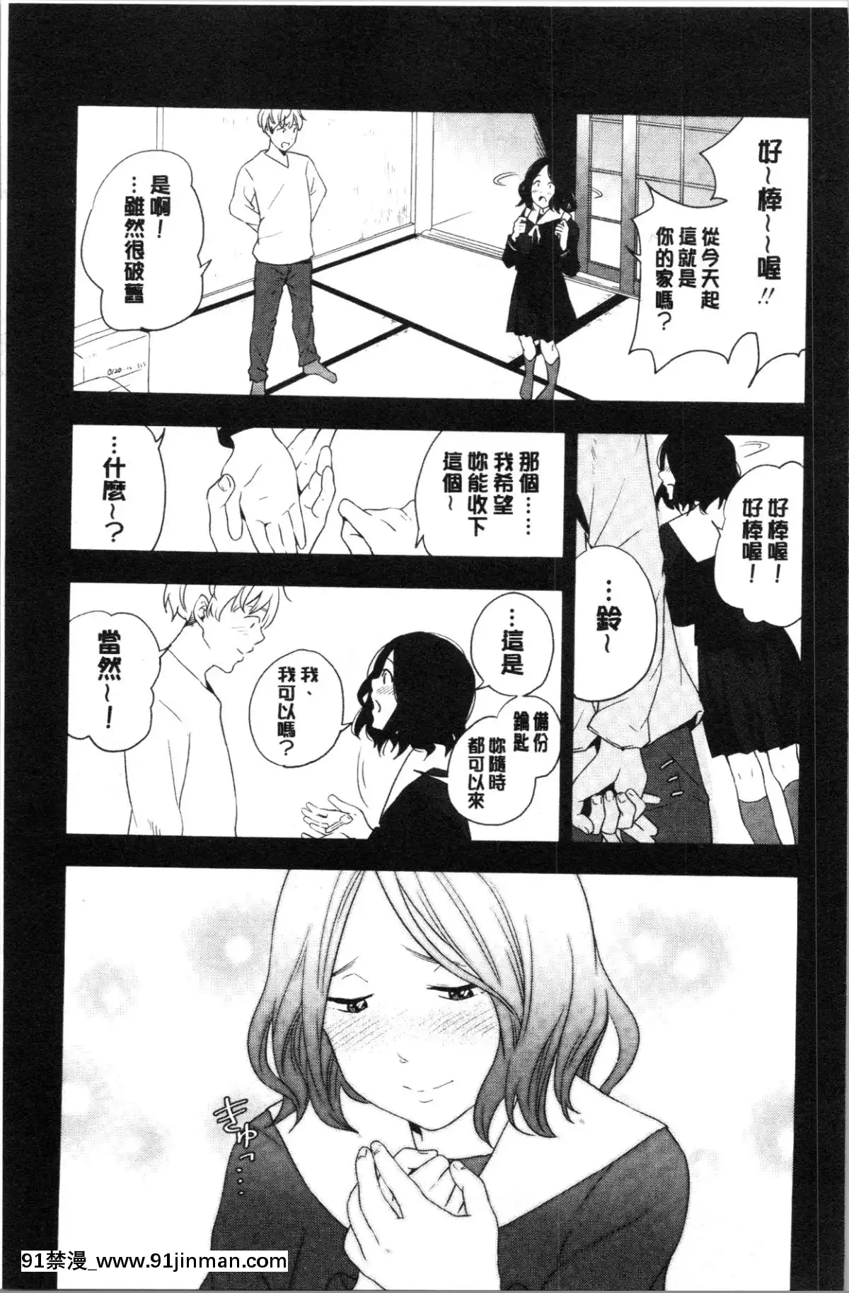 [4K漢化組][きいろいたまご]-思春期のエロス[h漫畫 ntr]