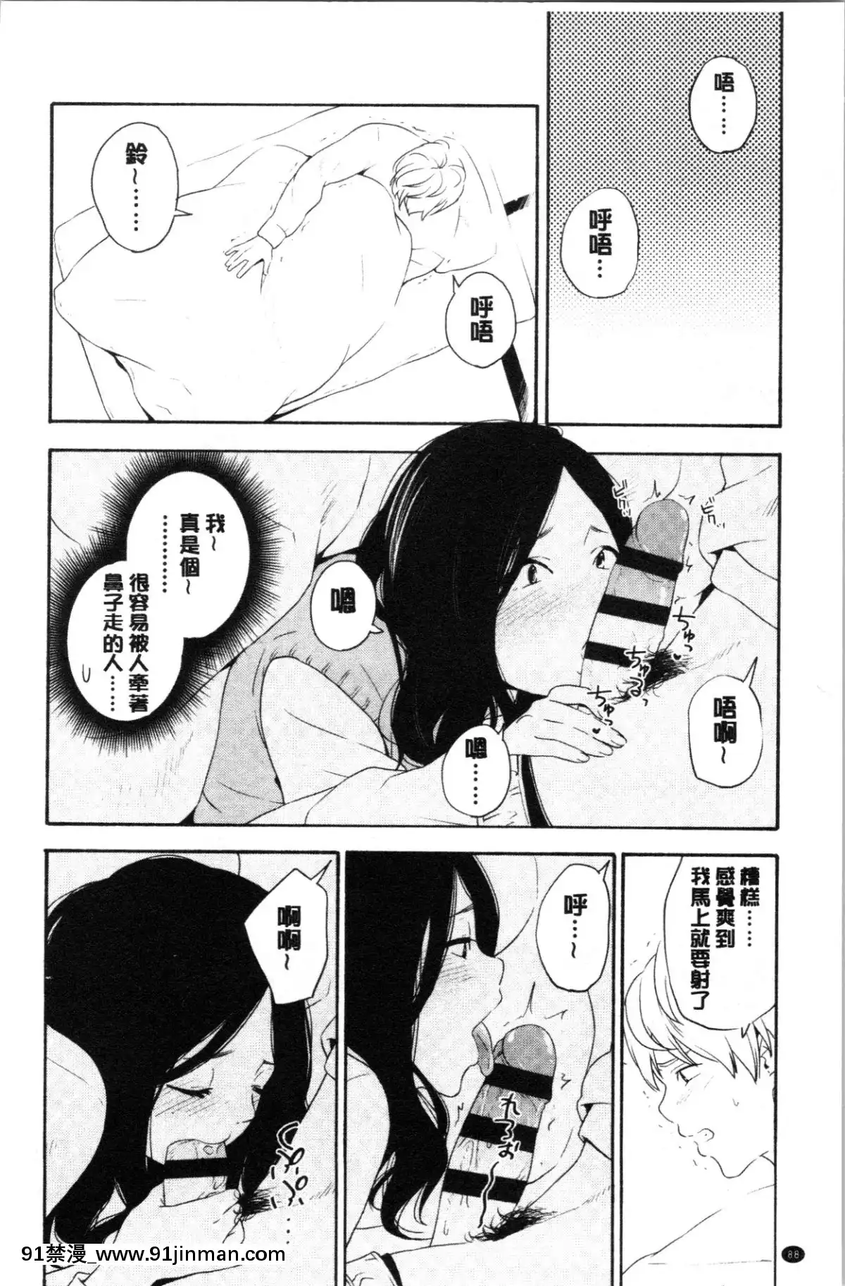 [4K漢化組][きいろいたまご]-思春期のエロス[h漫畫 ntr]