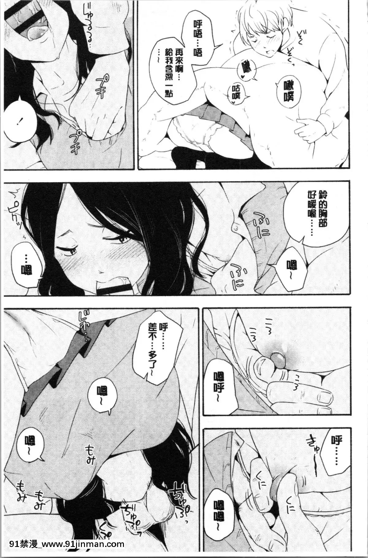 [4K漢化組][きいろいたまご]-思春期のエロス[h漫畫 ntr]