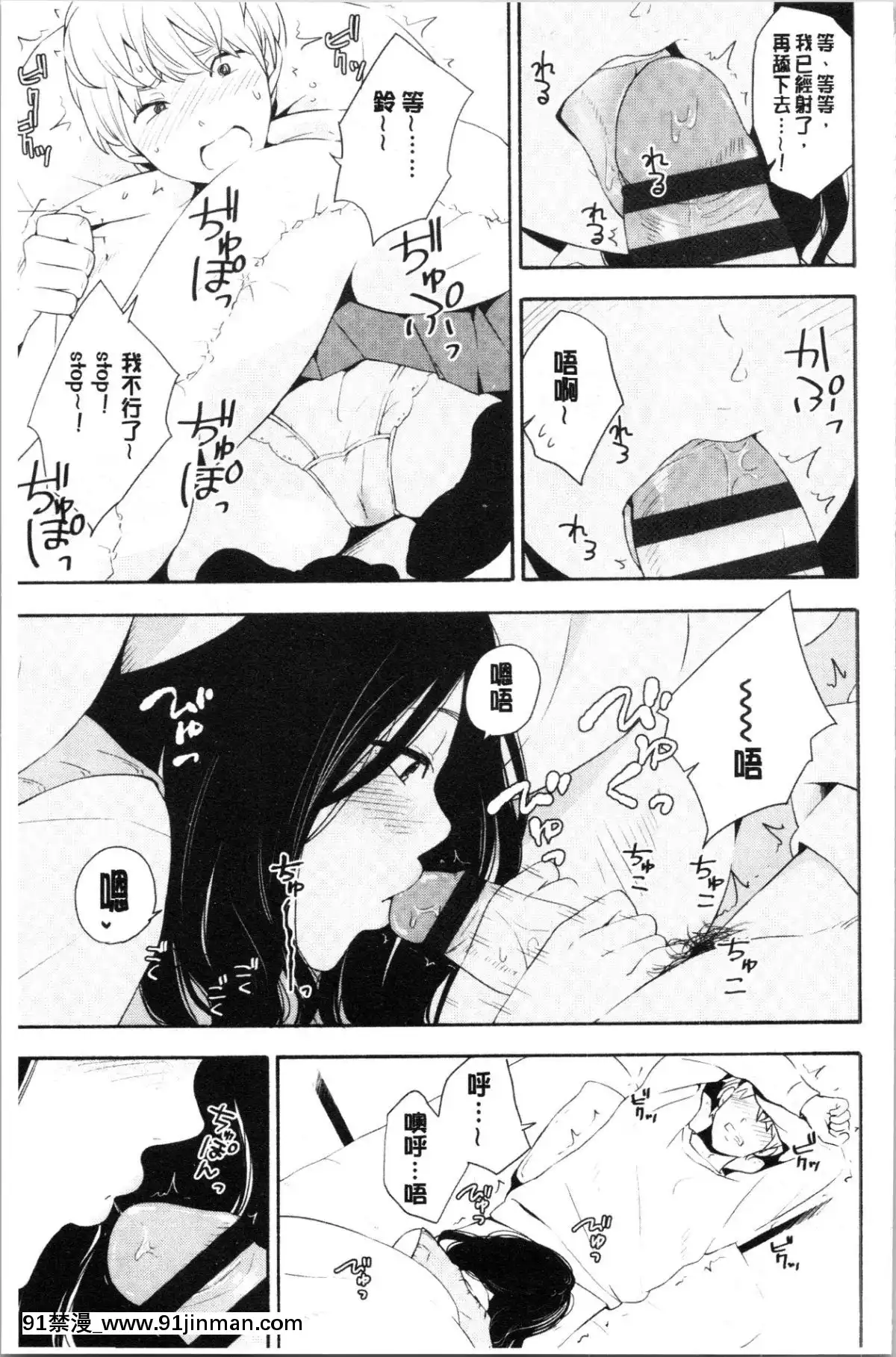 [4K漢化組][きいろいたまご]-思春期のエロス[h漫畫 ntr]