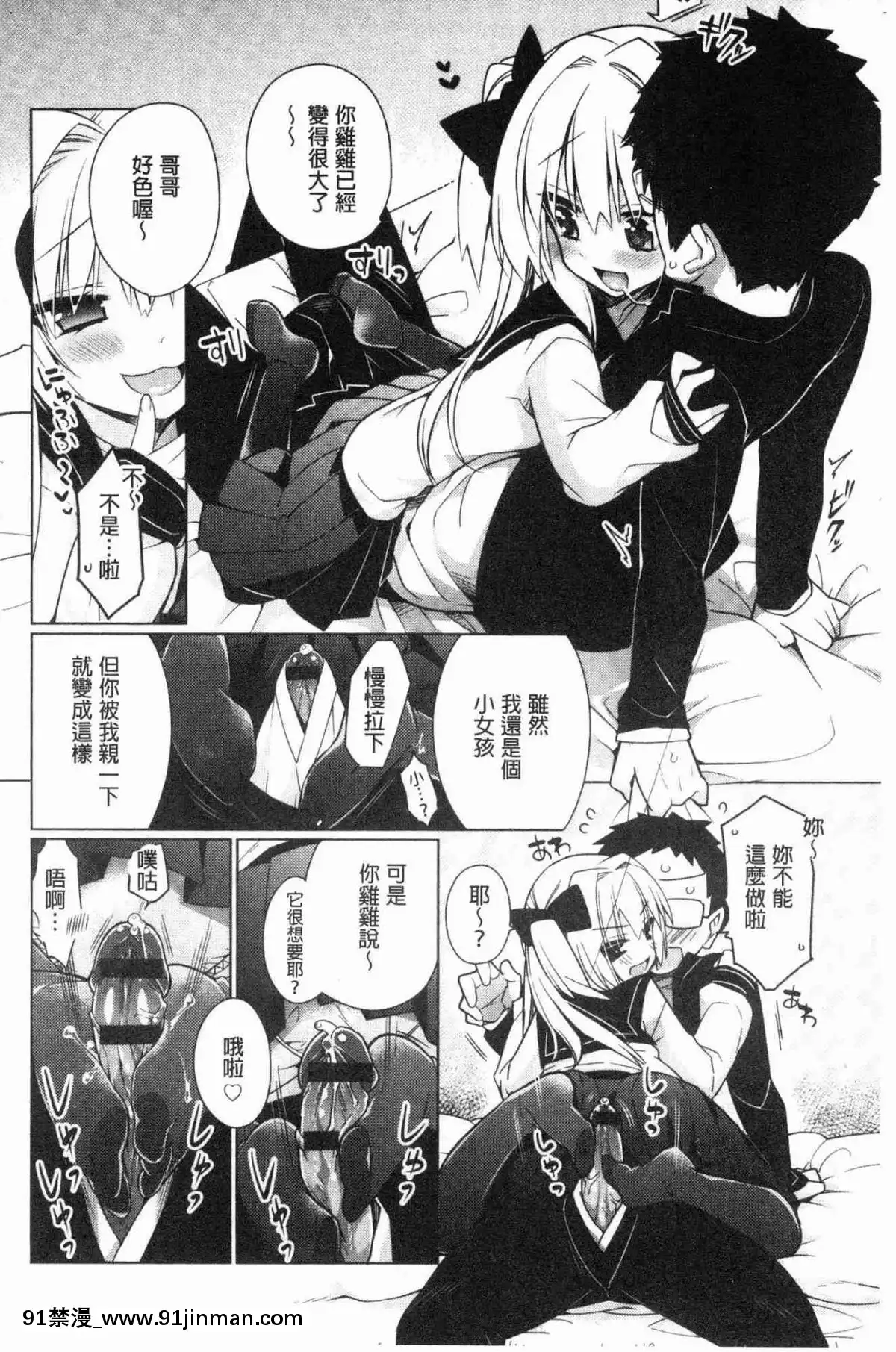 [風的工房][ぎうにう]-ぴゅあ×シコ×みるく-純情女╳搓弄╳乳白液[巨乳 h漫]