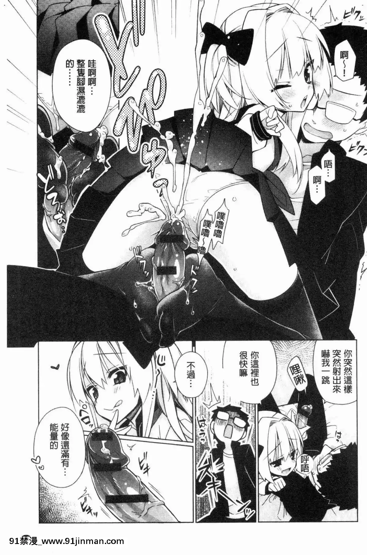 [風的工房][ぎうにう]-ぴゅあ×シコ×みるく-純情女╳搓弄╳乳白液[巨乳 h漫]