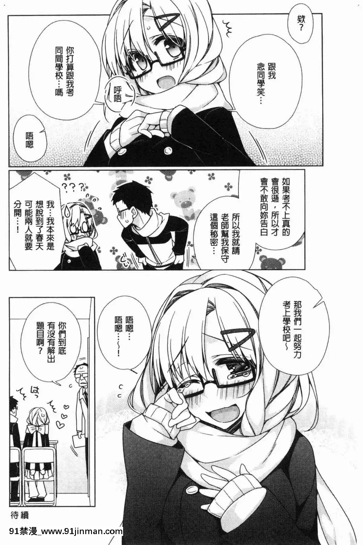 [風的工房][ぎうにう]-ぴゅあ×シコ×みるく-純情女╳搓弄╳乳白液[巨乳 h漫]