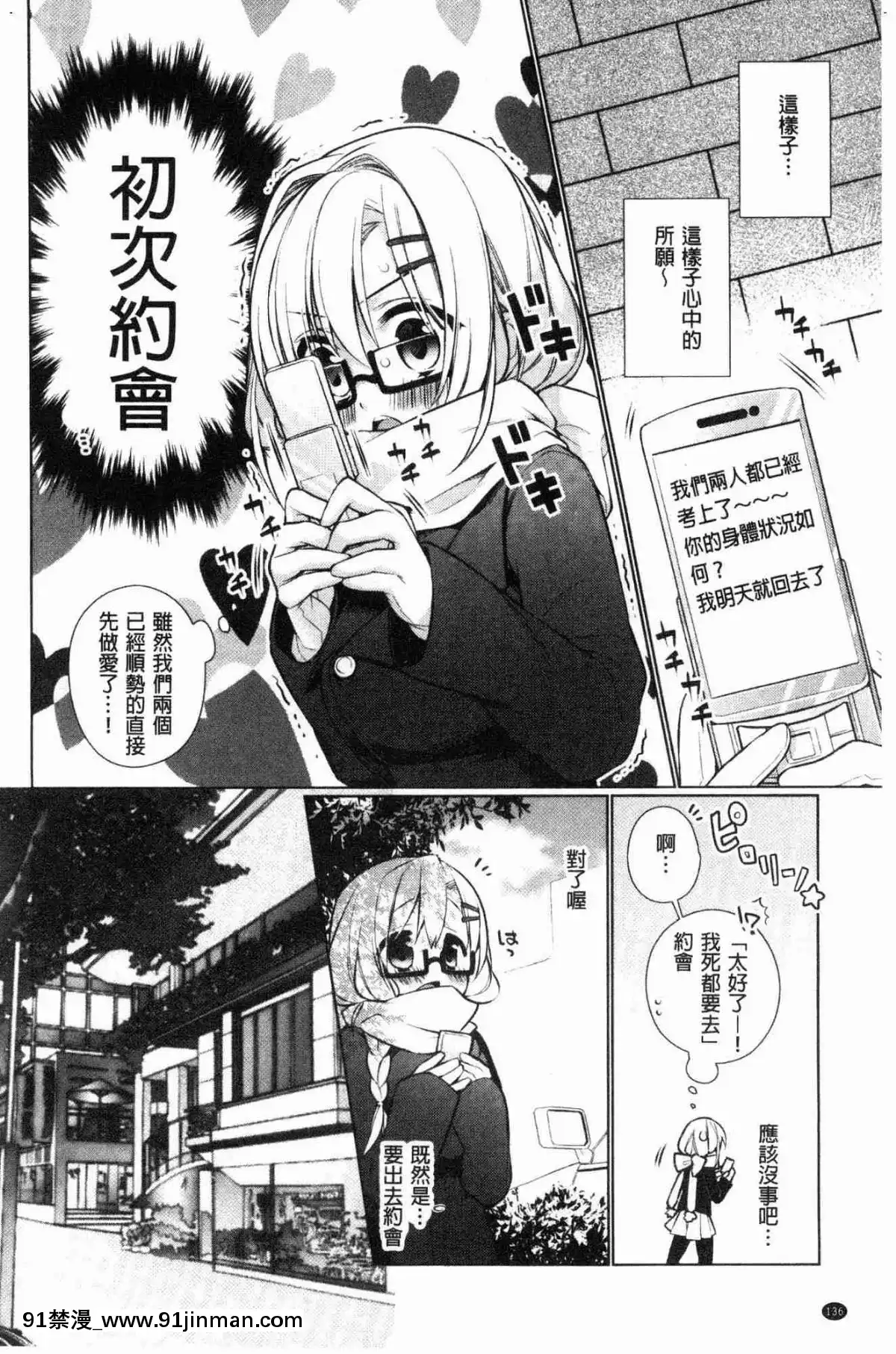 [風的工房][ぎうにう]-ぴゅあ×シコ×みるく-純情女╳搓弄╳乳白液[巨乳 h漫]