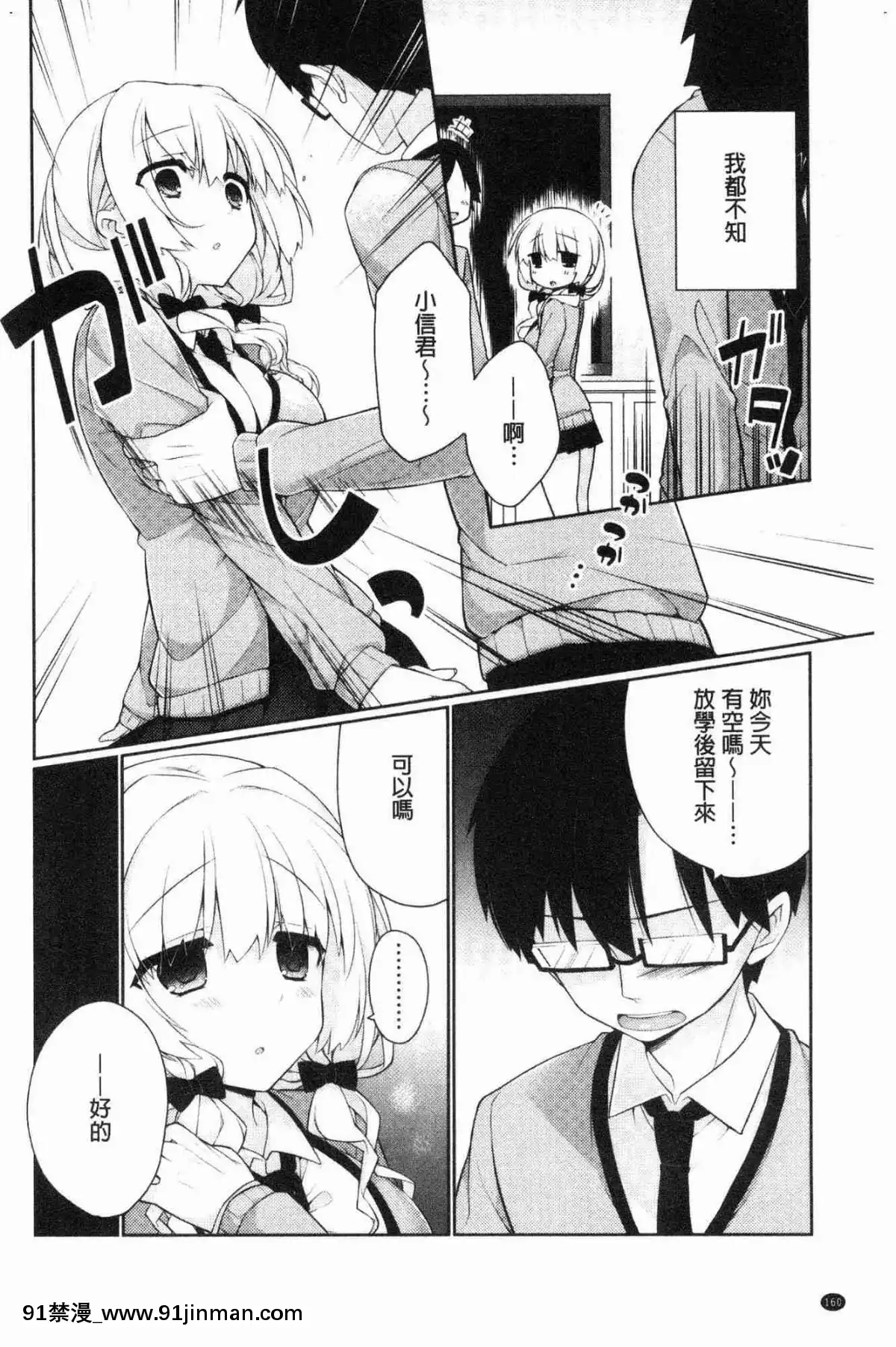 [風的工房][ぎうにう]-ぴゅあ×シコ×みるく-純情女╳搓弄╳乳白液[巨乳 h漫]