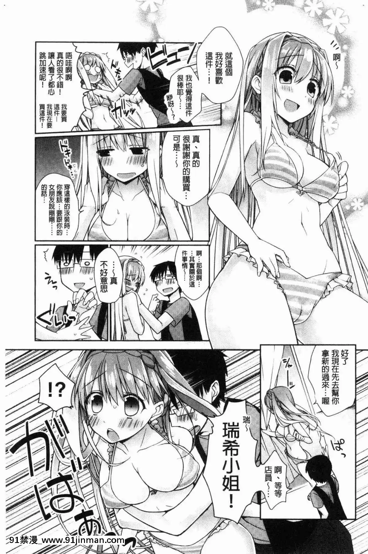 [風的工房][ぎうにう]-ぴゅあ×シコ×みるく-純情女╳搓弄╳乳白液[巨乳 h漫]