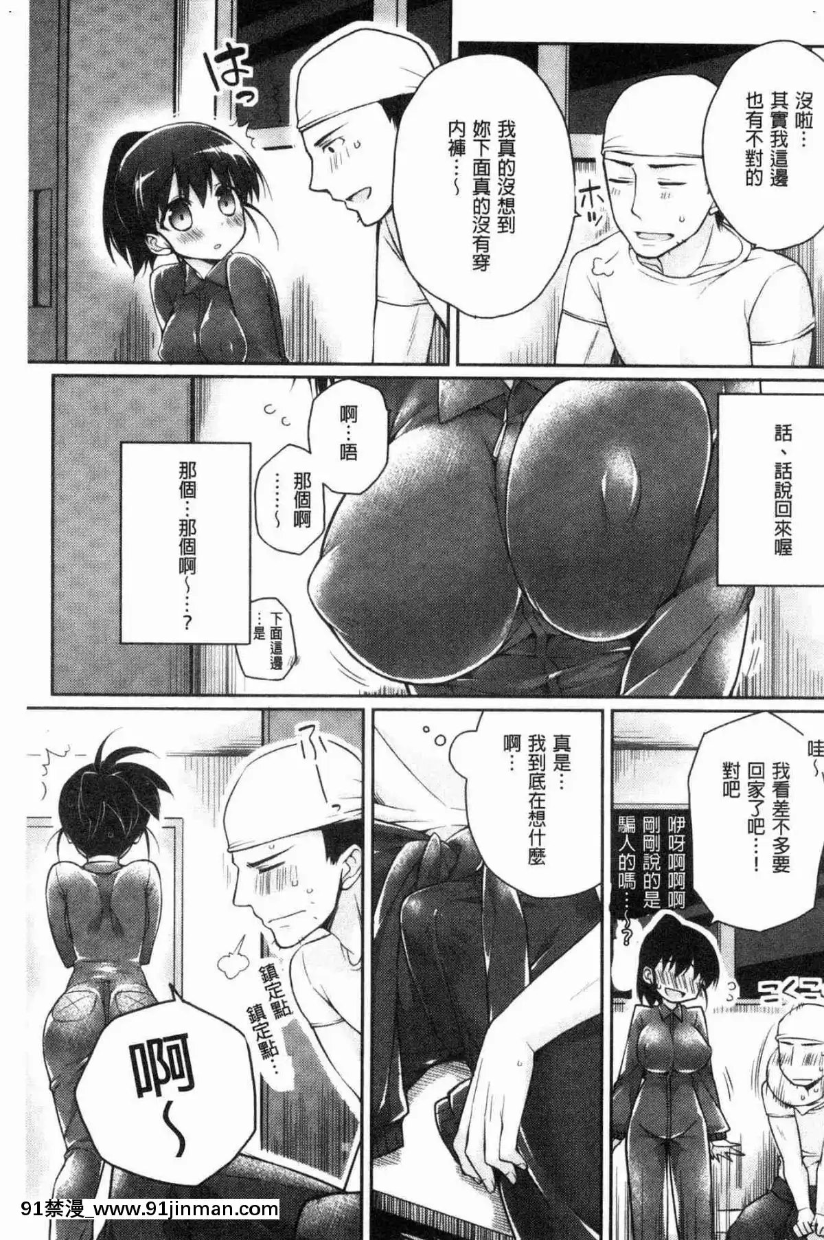 [風的工房][ぎうにう]-ぴゅあ×シコ×みるく-純情女╳搓弄╳乳白液[巨乳 h漫]