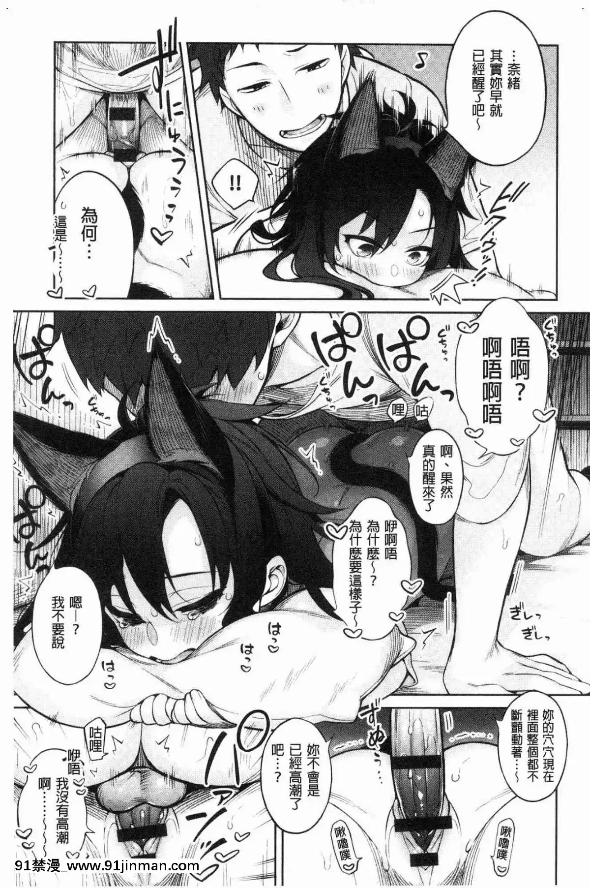 [風的工房][ぎうにう]-ぴゅあ×シコ×みるく-純情女╳搓弄╳乳白液[巨乳 h漫]