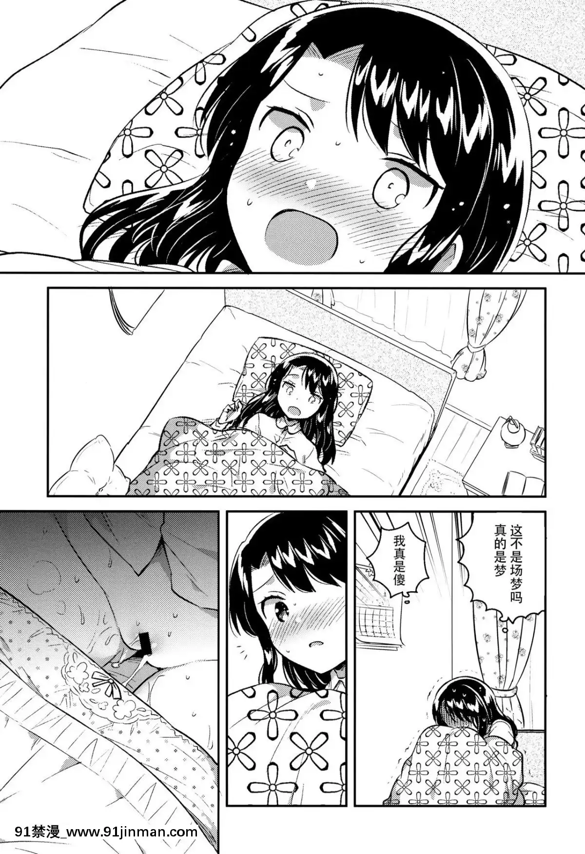 (サンクリ2018-Spring)-[Squeeze-Candy-Heaven-(いちはや)]-先生はロリコンで最低変態のゴミクズ【前】-+-おまけ[崩壞3rd h漫]