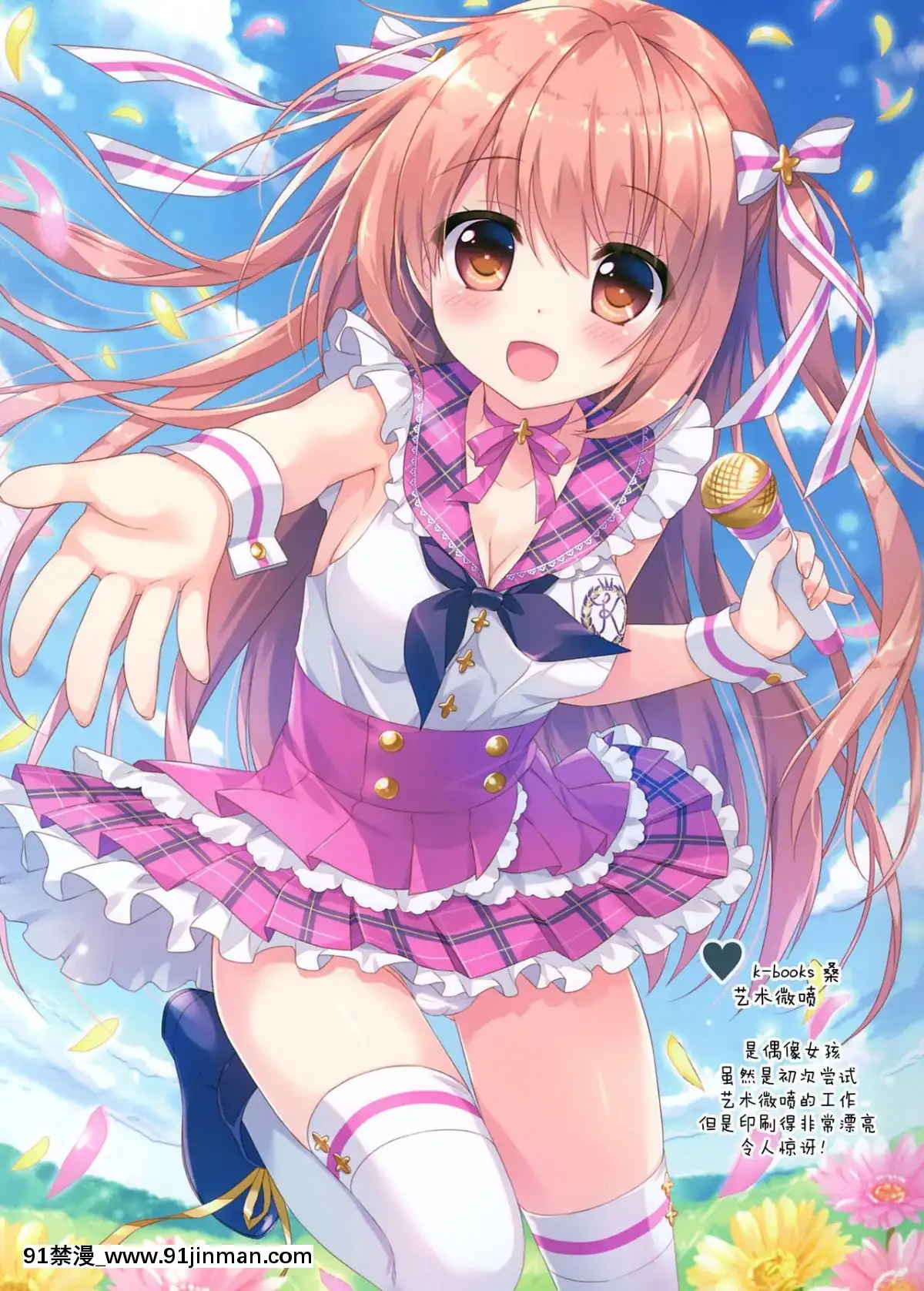 (pixiv-MARKET)-[あめ-のち-ゆき-(あめとゆき)]-AME-NOCHI-COLORS-3-[紳士倉庫漢化][19h 18h]
