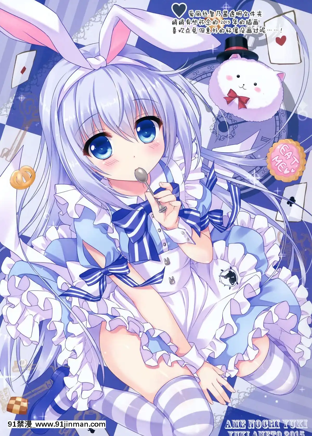 (pixiv-MARKET)-[あめ-のち-ゆき-(あめとゆき)]-AME-NOCHI-COLORS-3-[紳士倉庫漢化][19h 18h]