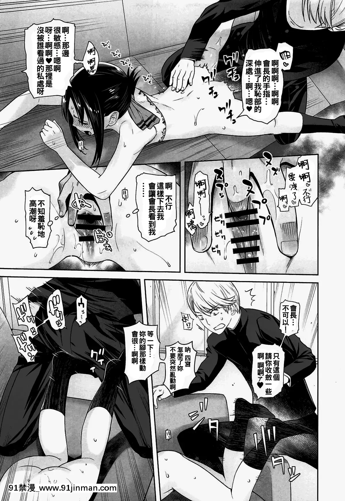 [紅茶屋-(大塚子虎)]-會長は覚えてない!-(かぐや様は告らせたい)-[oo君個人漢化][竹蘭 h漫]
