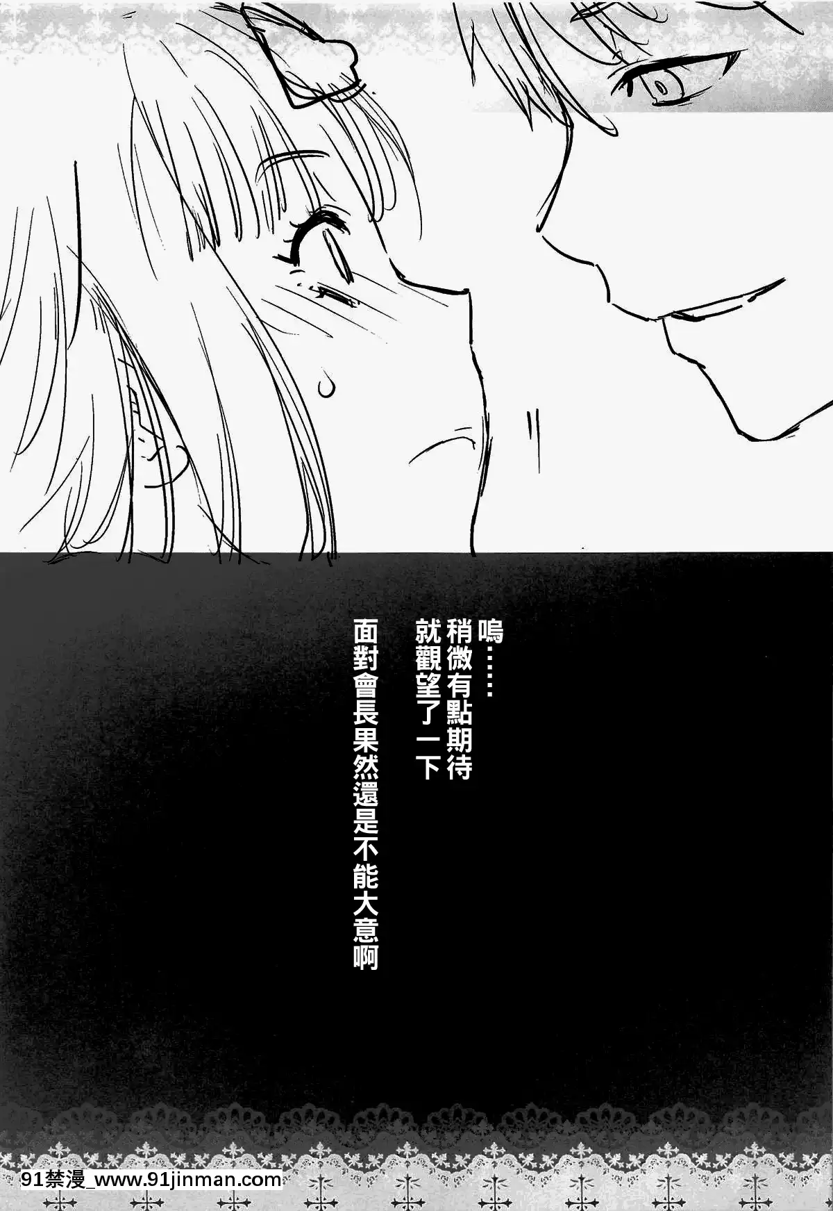 [紅茶屋-(大塚子虎)]-會長は覚えてない!-(かぐや様は告らせたい)-[oo君個人漢化][竹蘭 h漫]