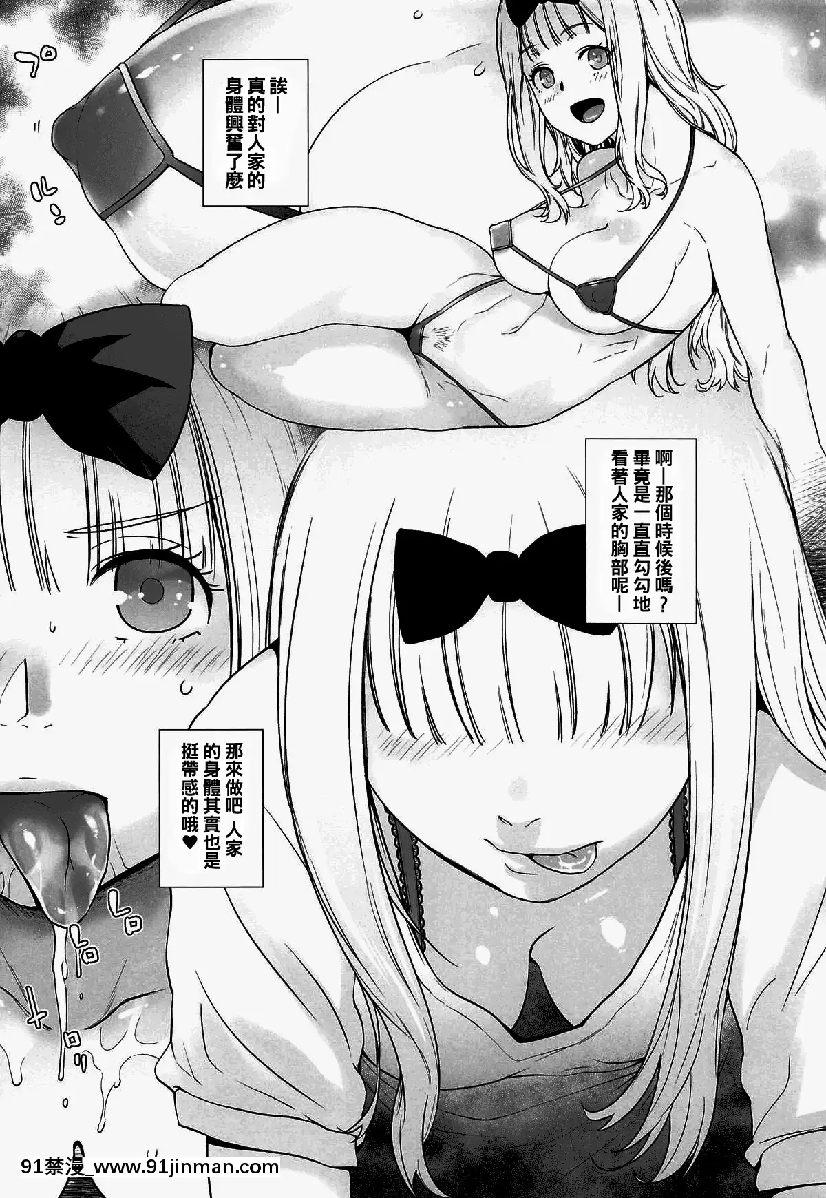 [紅茶屋-(大塚子虎)]-會長は覚えてない!-(かぐや様は告らせたい)-[oo君個人漢化][竹蘭 h漫]