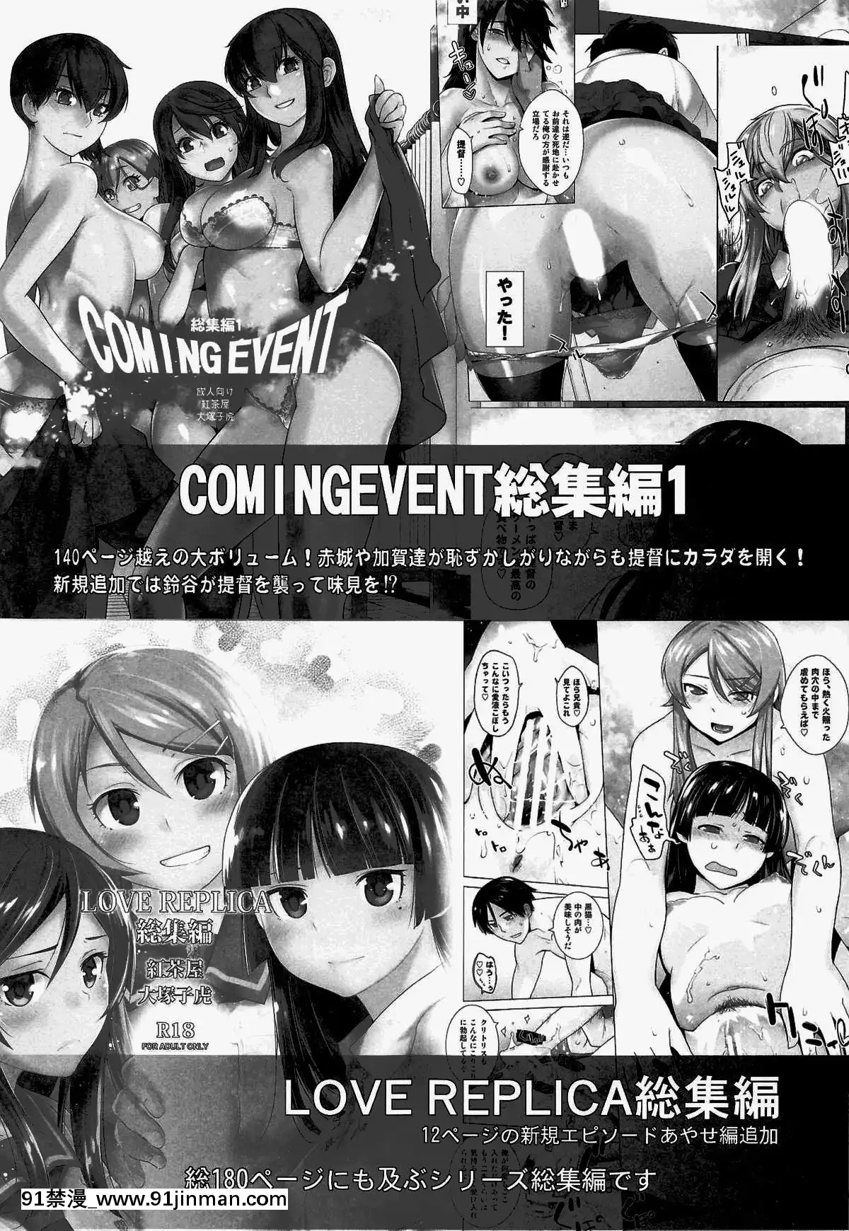 [紅茶屋-(大塚子虎)]-會長は覚えてない!-(かぐや様は告らせたい)-[oo君個人漢化][竹蘭 h漫]