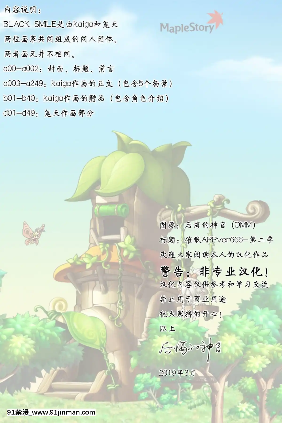 催眠アプリVer666-Season2[petit point 18h century]