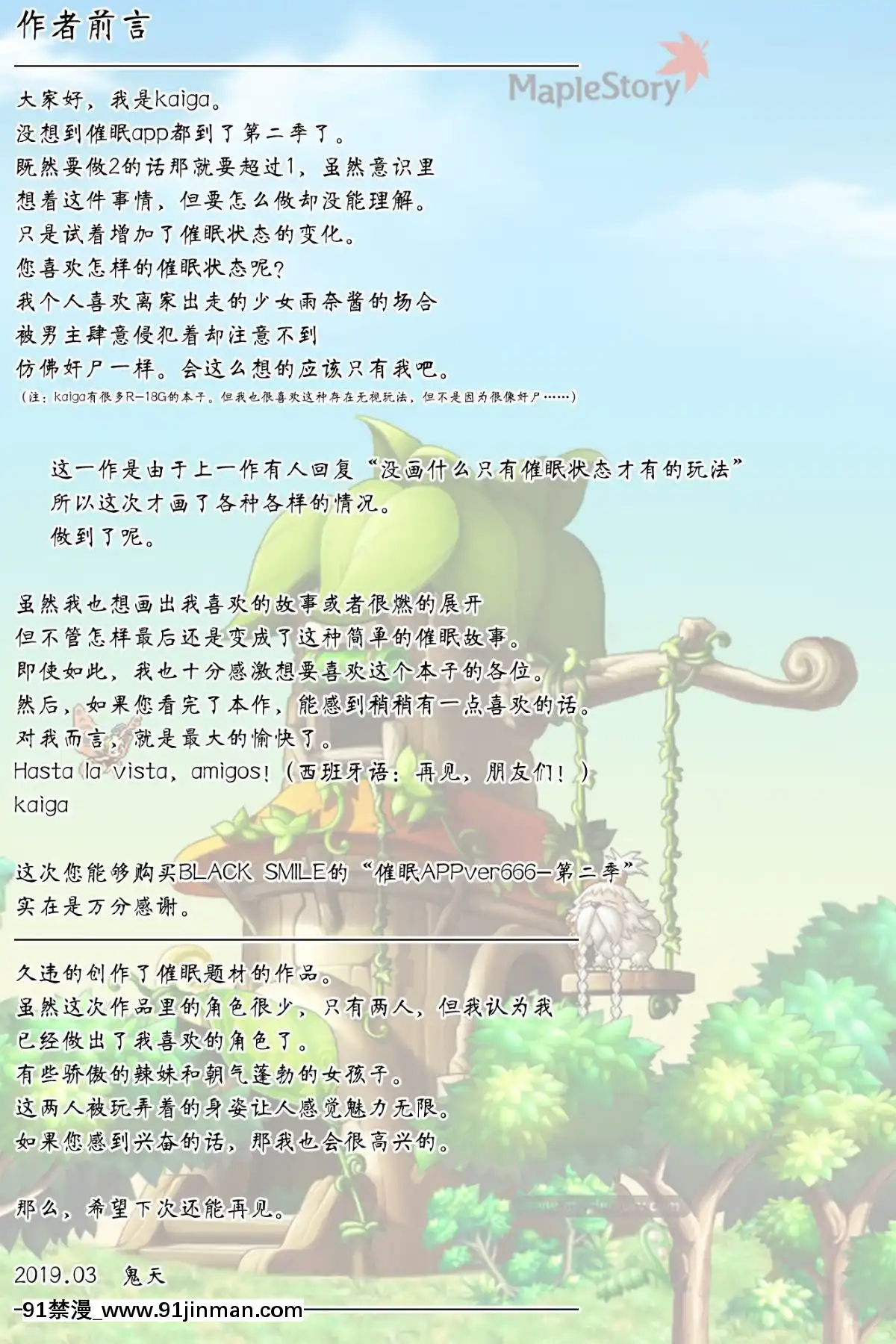 催眠アプリVer666-Season2[petit point 18h century]