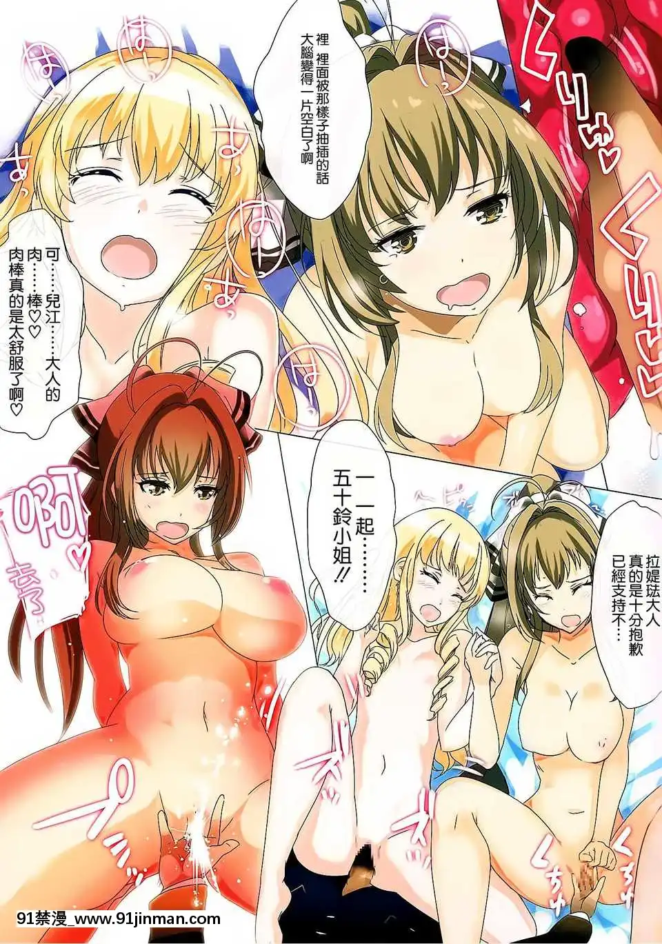 [Amagi Brilliant Park] [Danger Day Vaginal Attraction][wwe figures 18h]