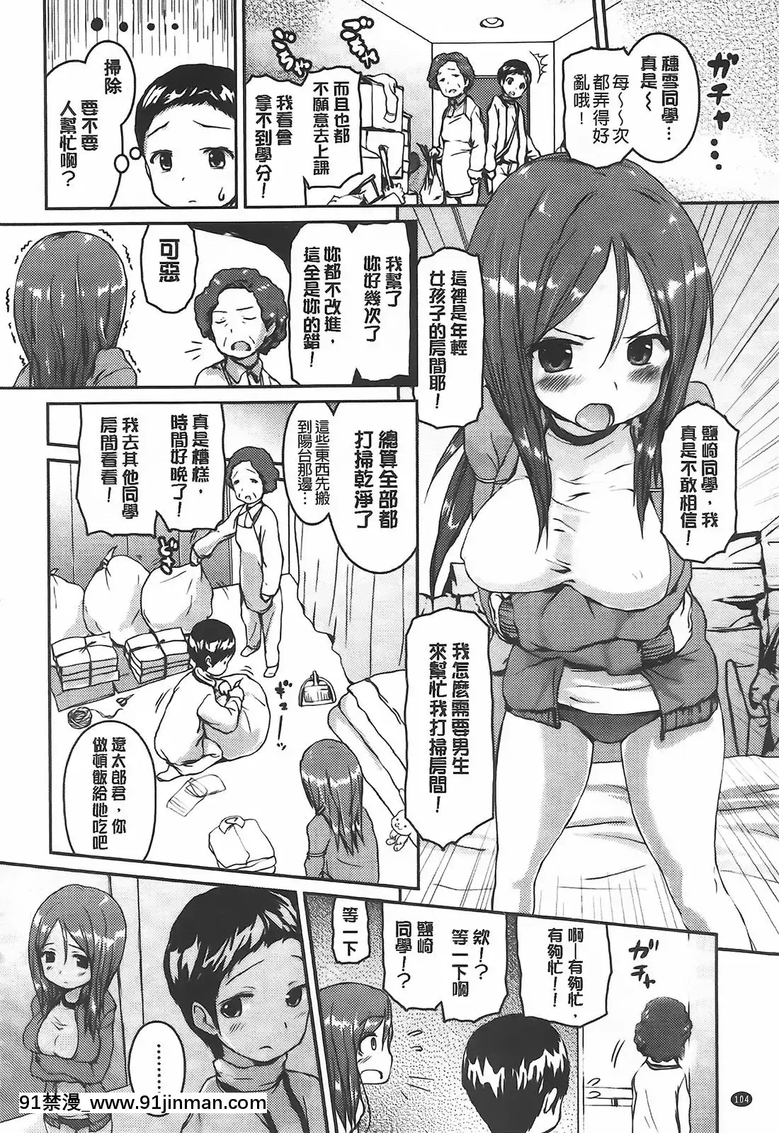 [榎本ひでひら]-乳頭ひーとあっぷ-+-描き下ろしリーフレット[肉便器 h漫]