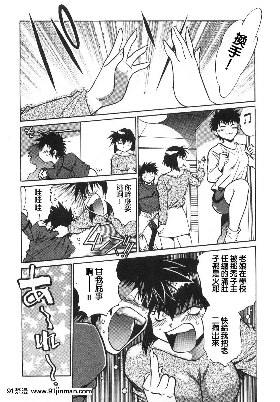 [真鍋譲治]-お肉でCHU[獵人 h漫]