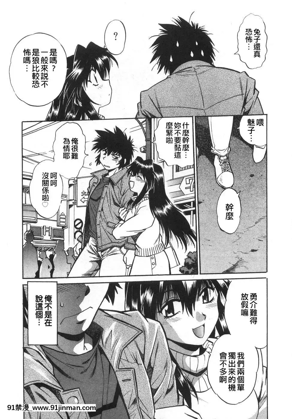 [真鍋譲治]-お肉でCHU[獵人 h漫]