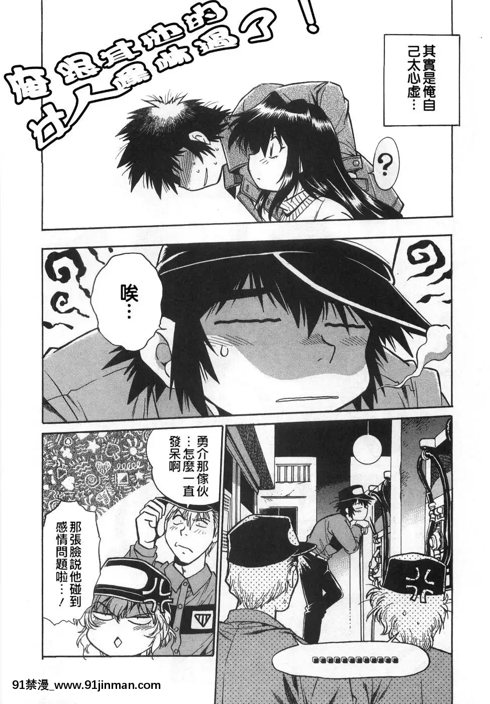 [真鍋譲治]-お肉でCHU[獵人 h漫]