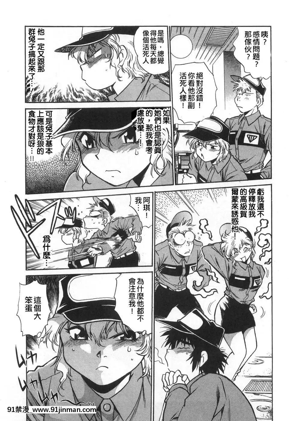 [真鍋譲治]-お肉でCHU[獵人 h漫]