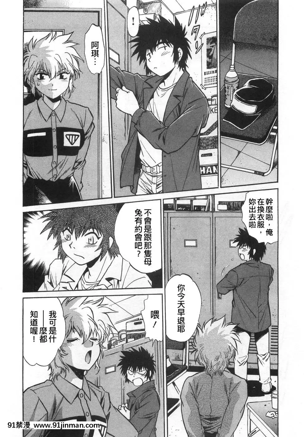 [真鍋譲治]-お肉でCHU[獵人 h漫]