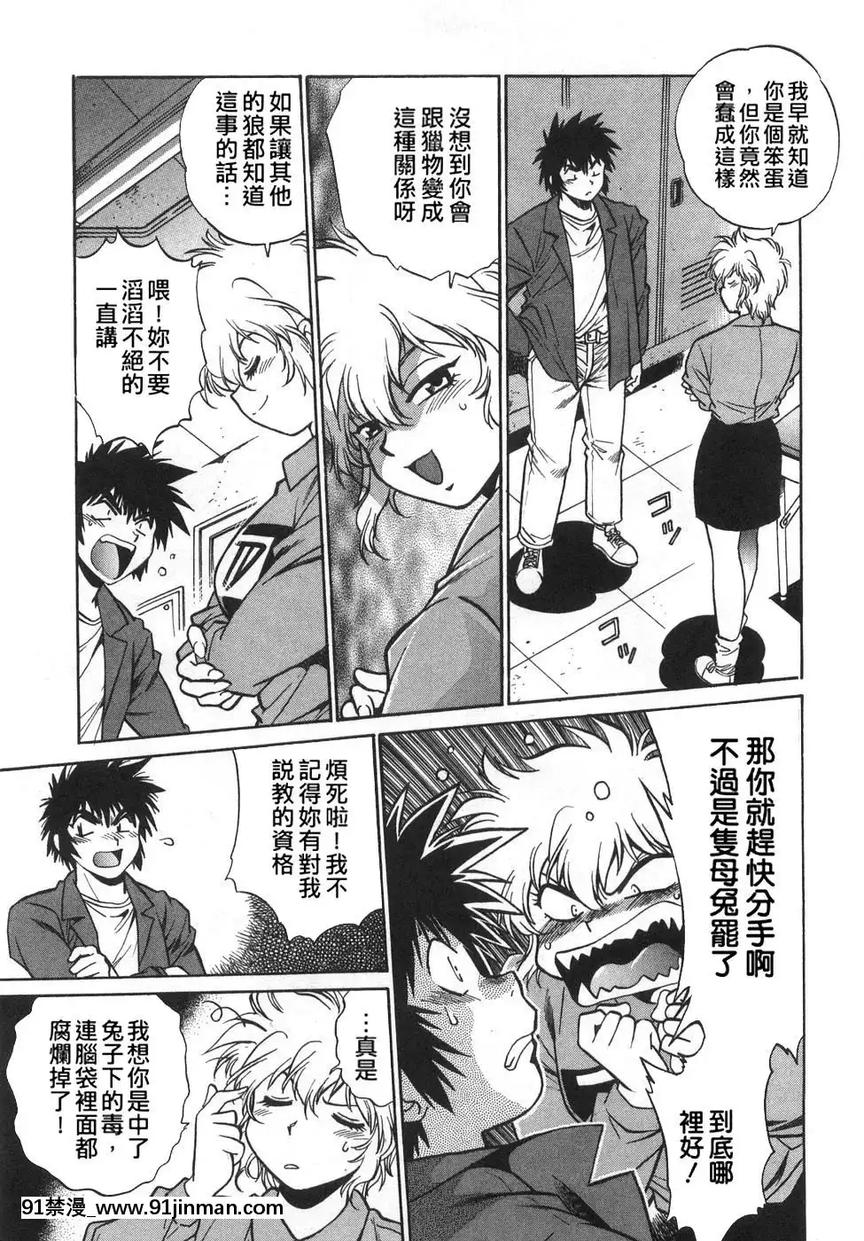 [真鍋譲治]-お肉でCHU[獵人 h漫]