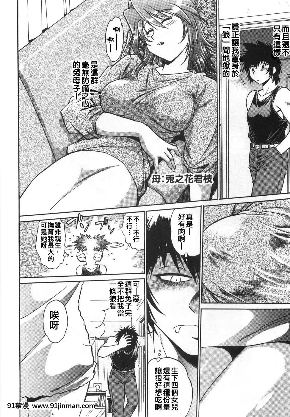 [真鍋譲治]-お肉でCHU[獵人 h漫]