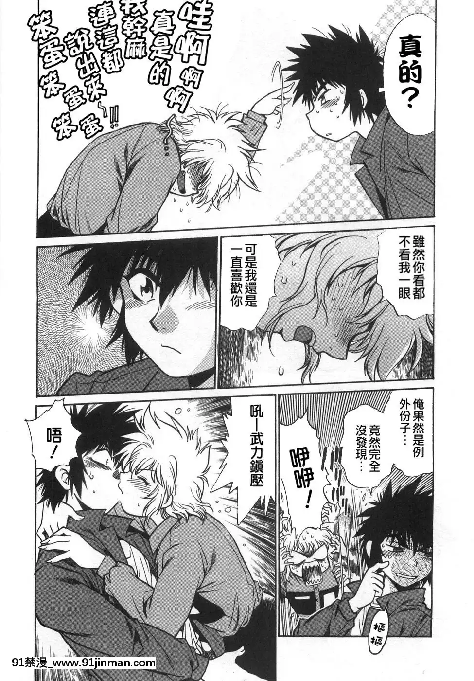 [真鍋譲治]-お肉でCHU[獵人 h漫]
