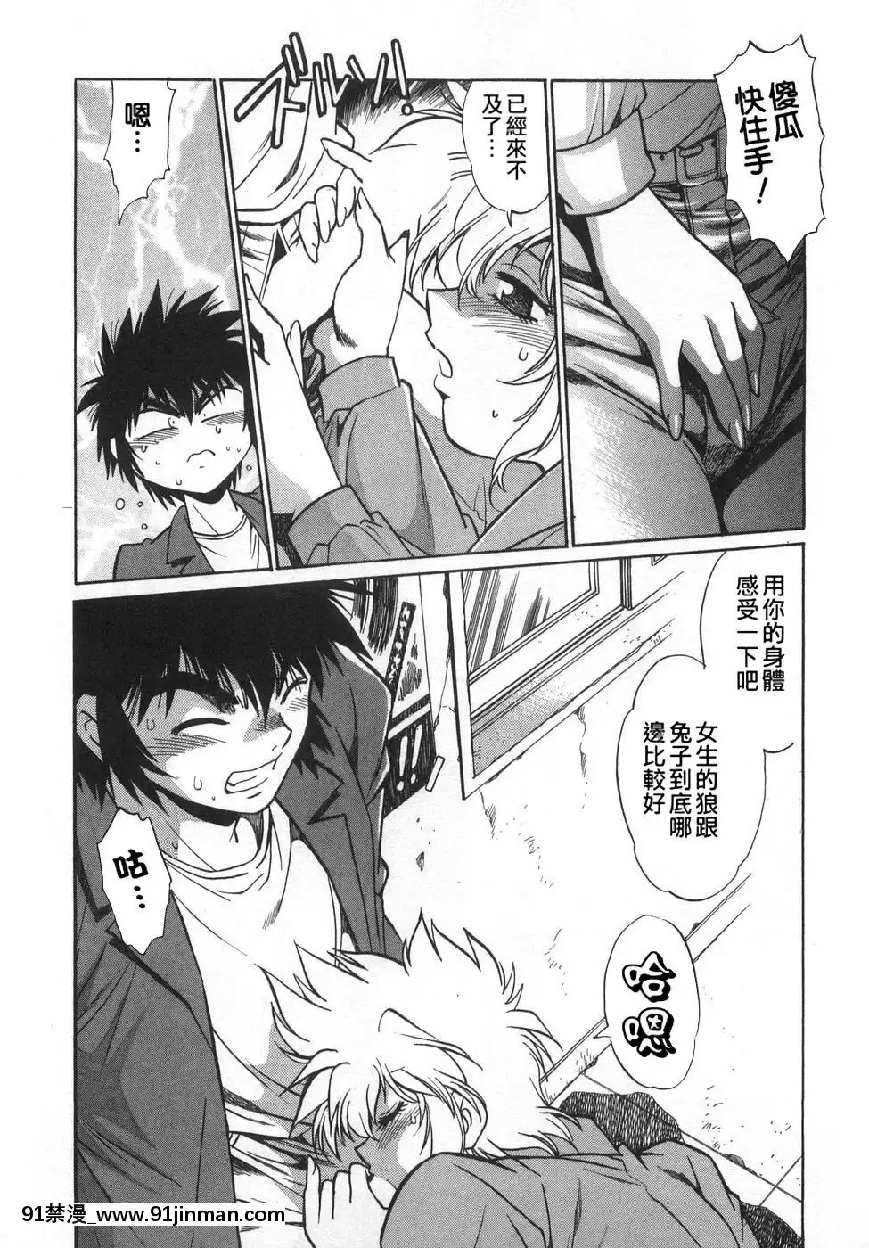[真鍋譲治]-お肉でCHU[獵人 h漫]