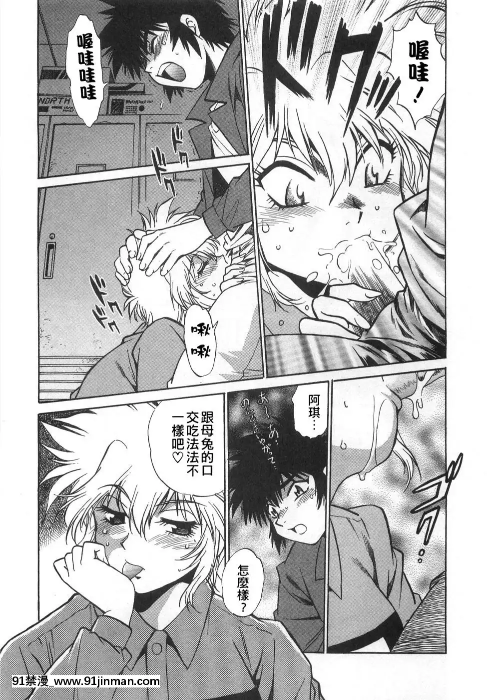 [真鍋譲治]-お肉でCHU[獵人 h漫]