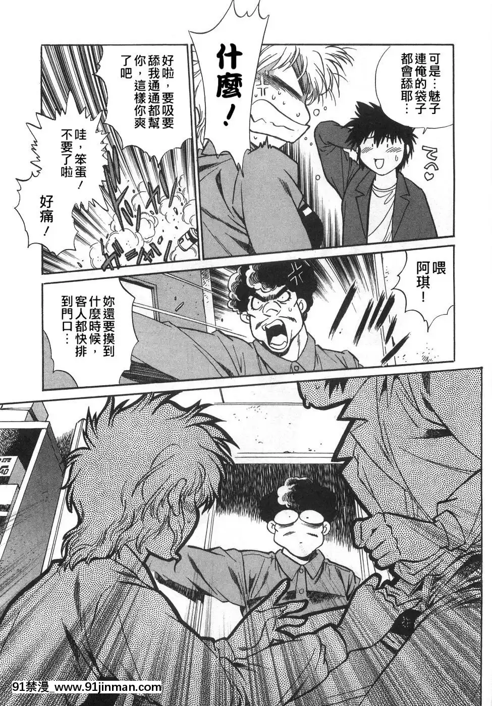 [真鍋譲治]-お肉でCHU[獵人 h漫]