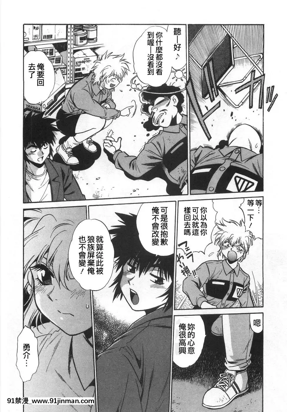 [真鍋譲治]-お肉でCHU[獵人 h漫]