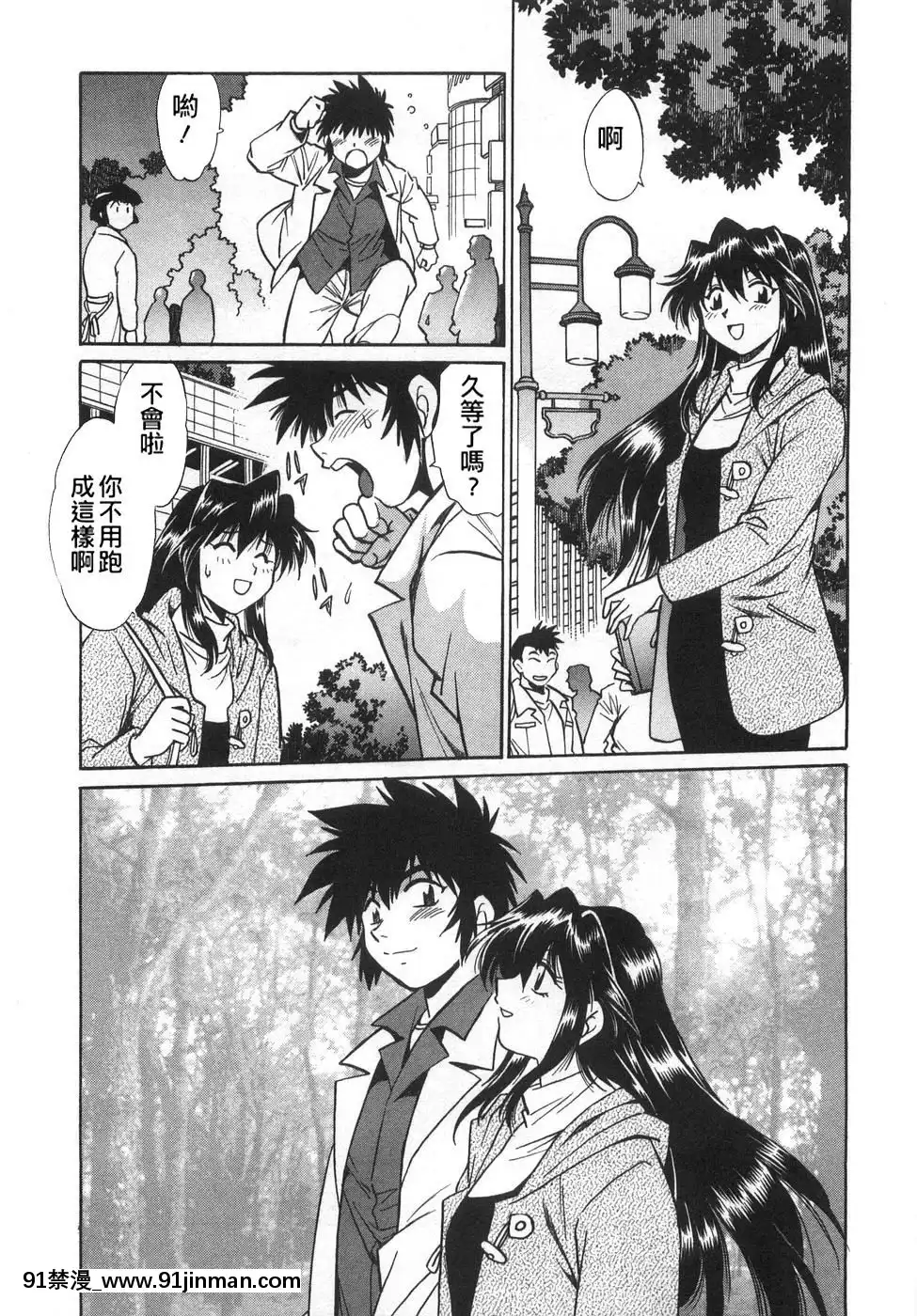 [真鍋譲治]-お肉でCHU[獵人 h漫]