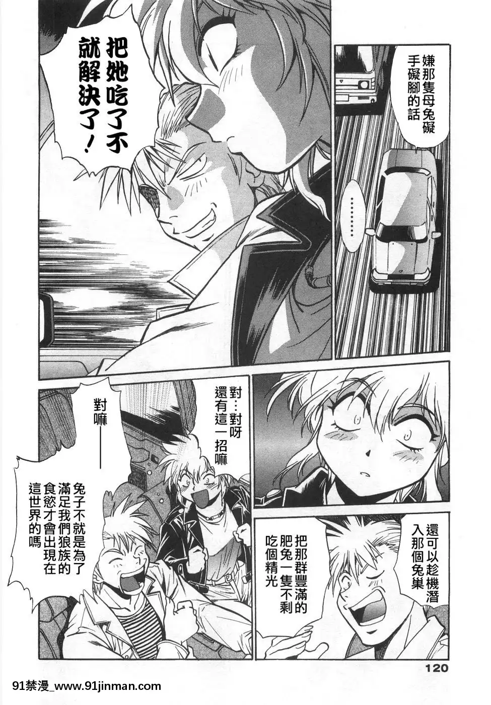 [真鍋譲治]-お肉でCHU[獵人 h漫]