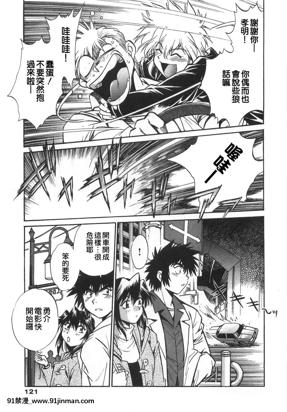 [真鍋譲治]-お肉でCHU[獵人 h漫]