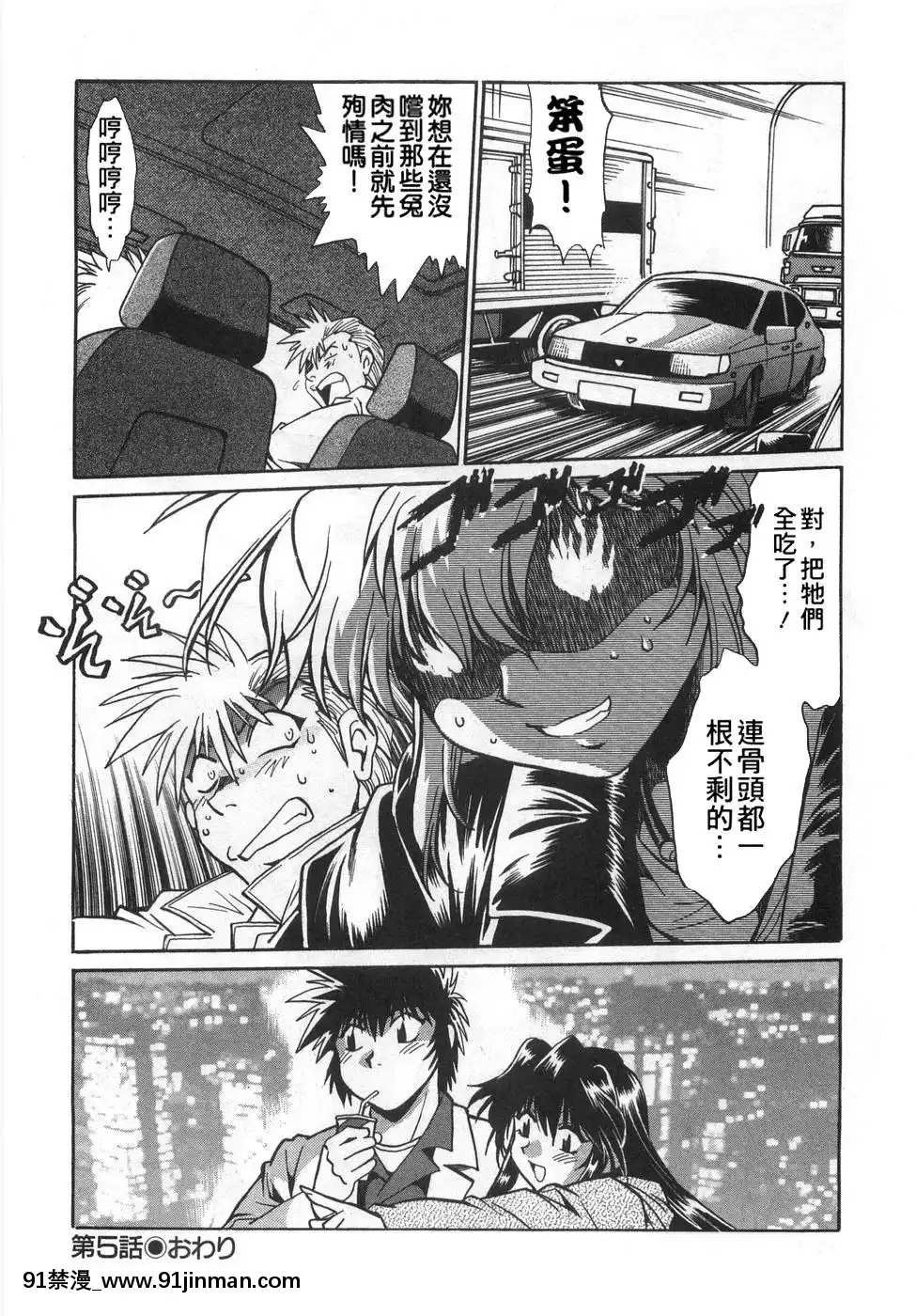 [真鍋譲治]-お肉でCHU[獵人 h漫]