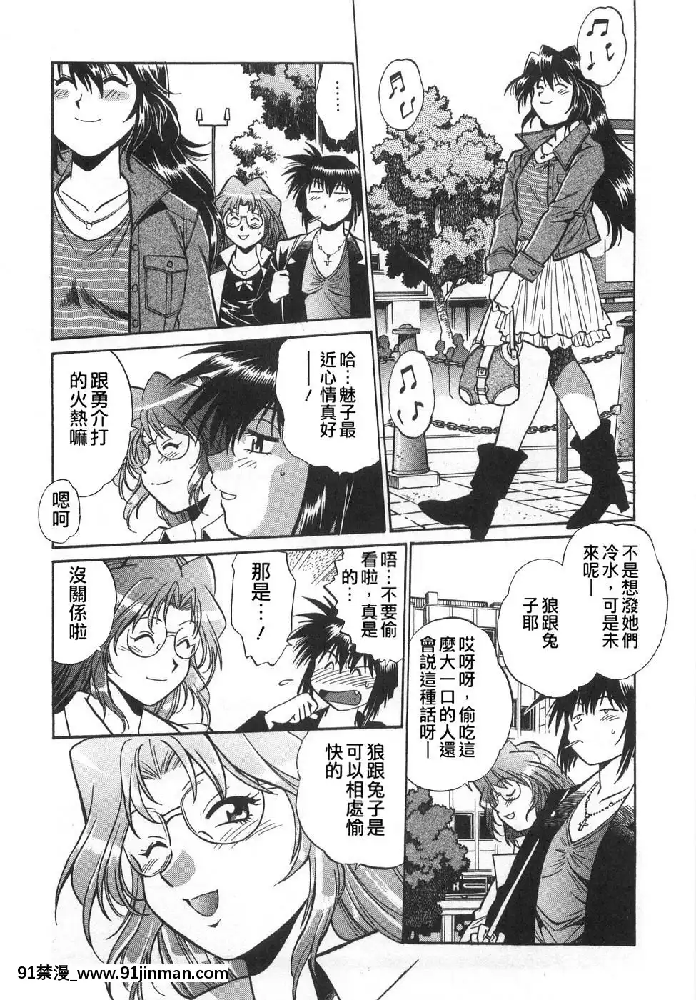 [真鍋譲治]-お肉でCHU[獵人 h漫]