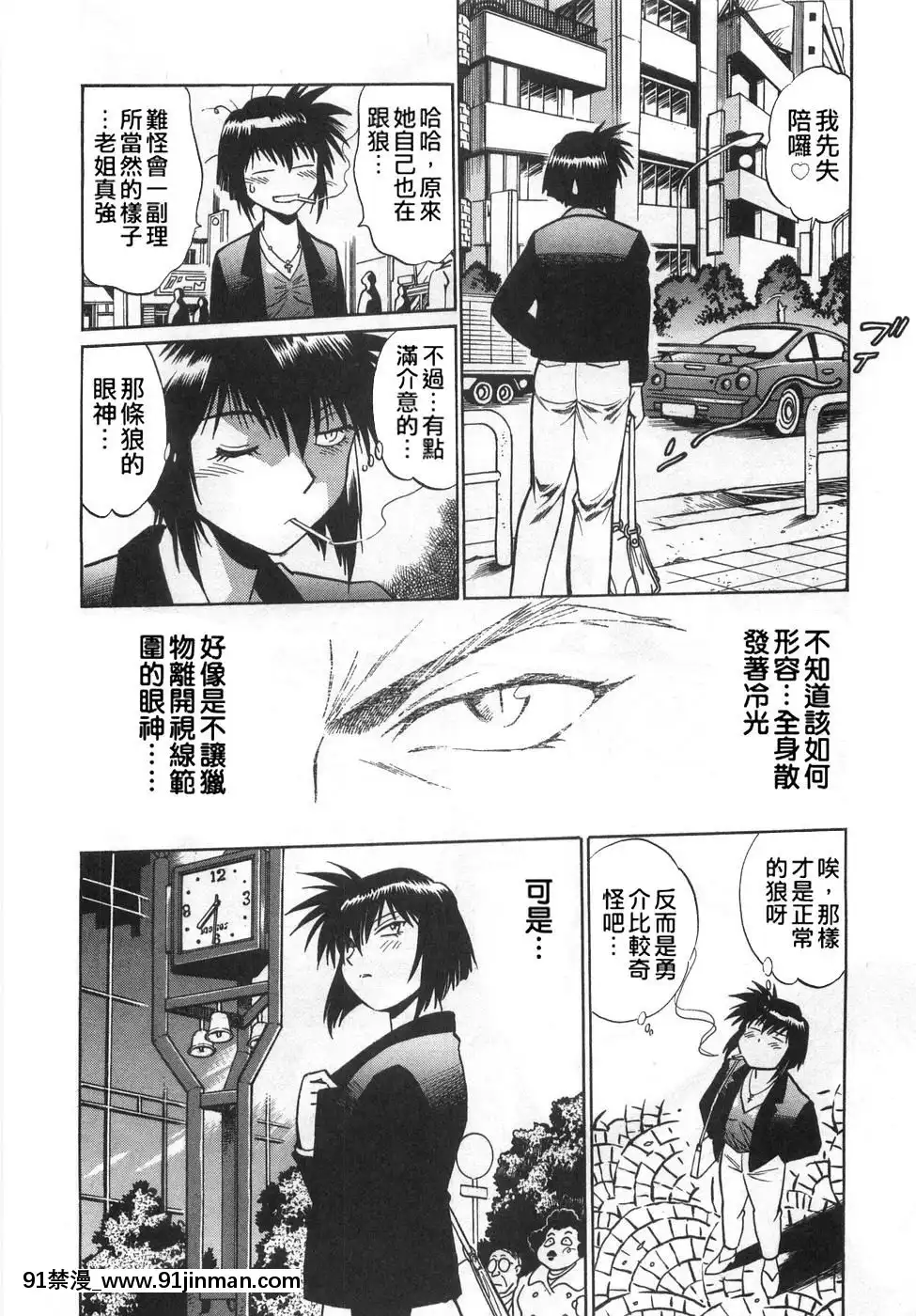 [真鍋譲治]-お肉でCHU[獵人 h漫]