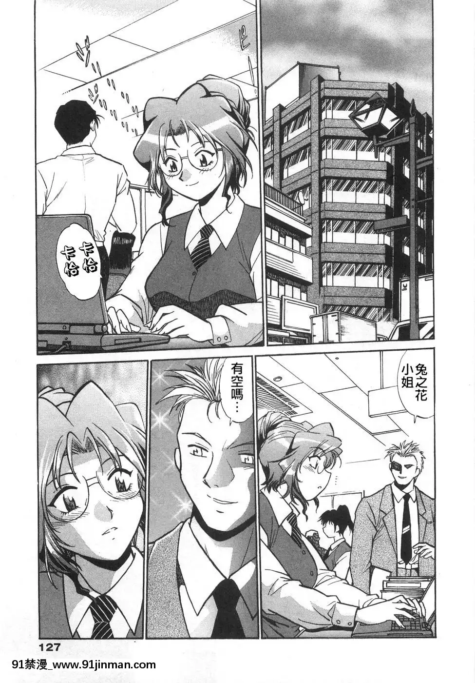 [真鍋譲治]-お肉でCHU[獵人 h漫]