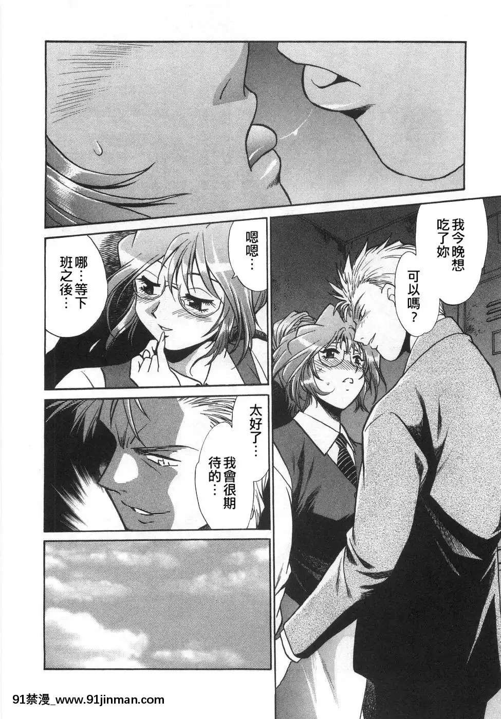 [真鍋譲治]-お肉でCHU[獵人 h漫]