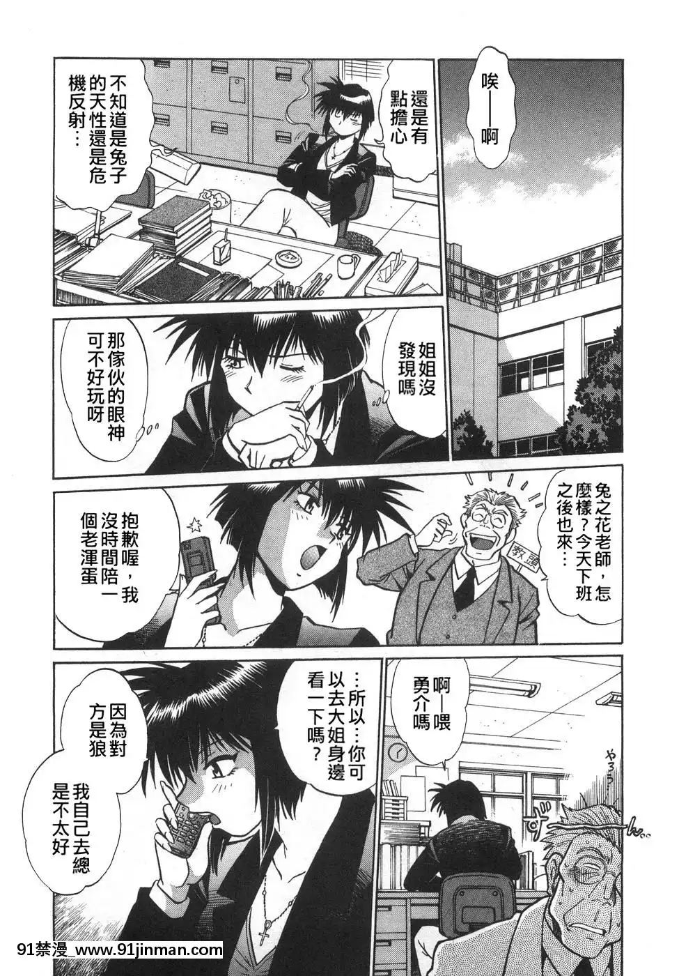 [真鍋譲治]-お肉でCHU[獵人 h漫]