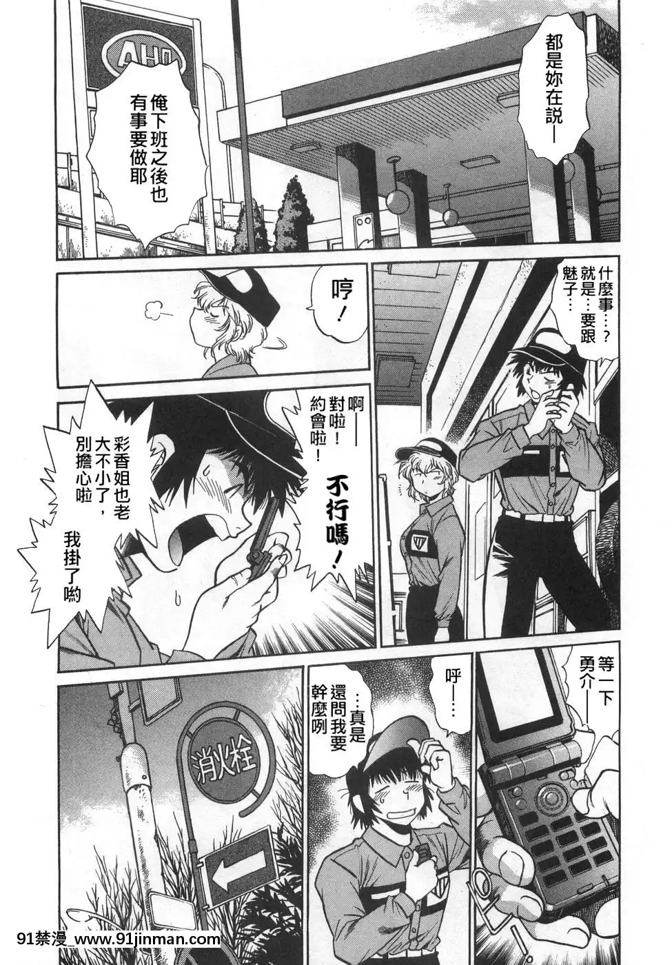 [真鍋譲治]-お肉でCHU[獵人 h漫]