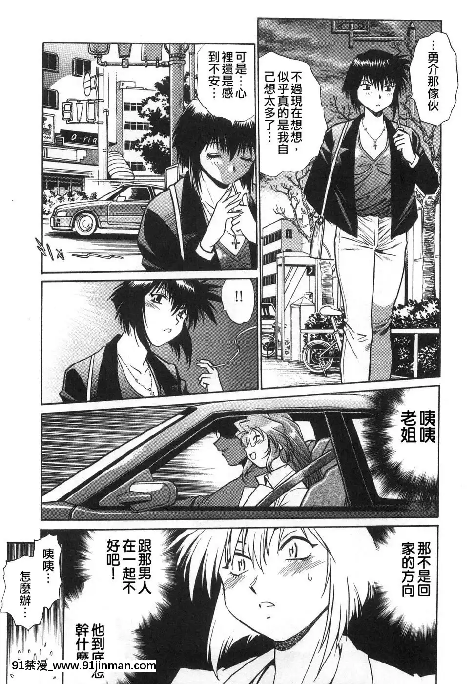 [真鍋譲治]-お肉でCHU[獵人 h漫]