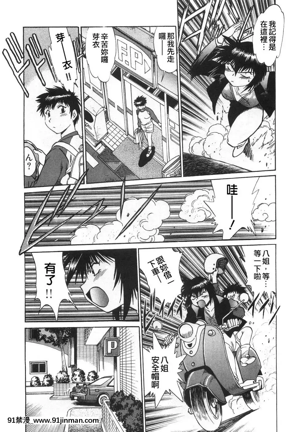 [真鍋譲治]-お肉でCHU[獵人 h漫]