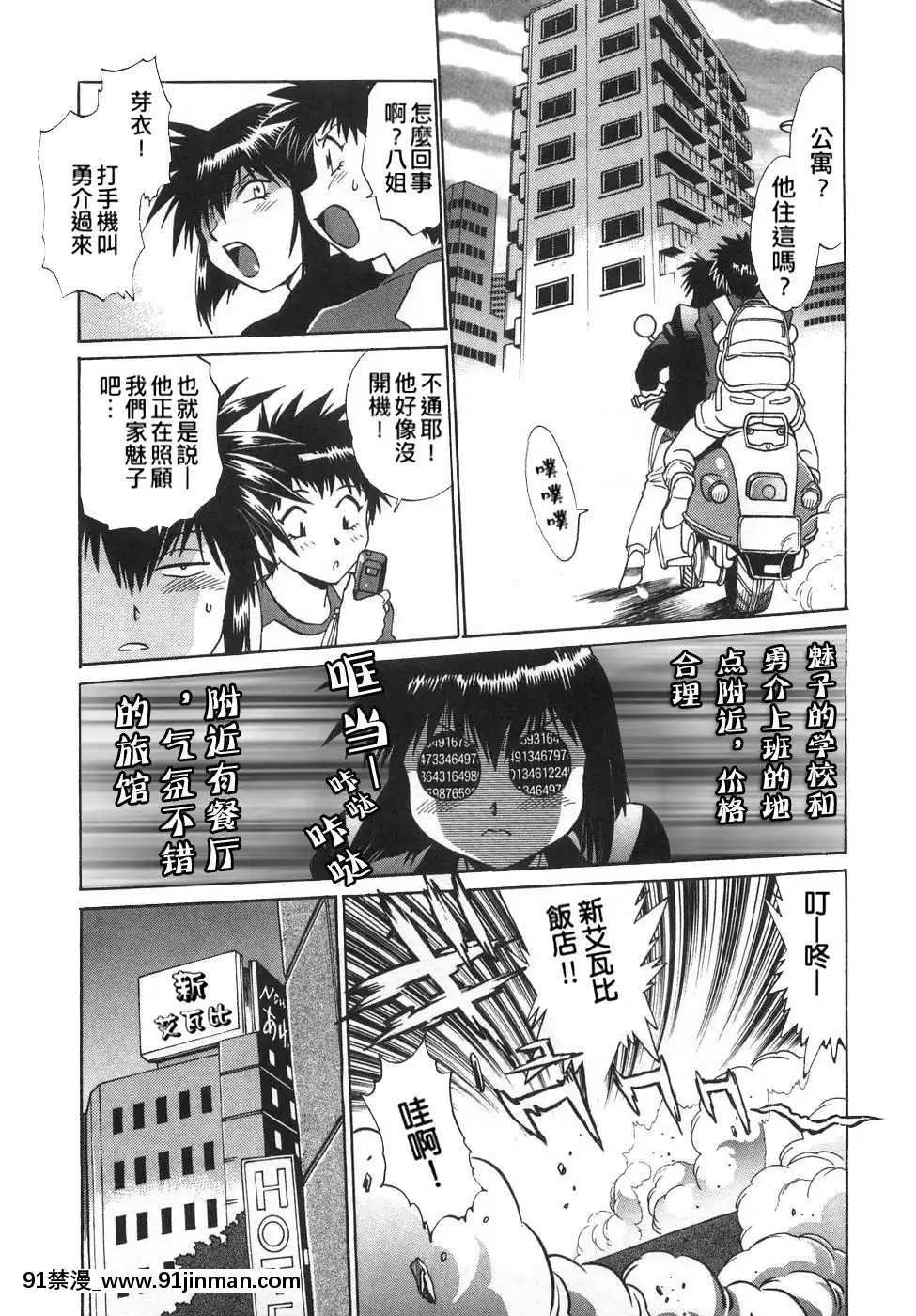 [真鍋譲治]-お肉でCHU[獵人 h漫]