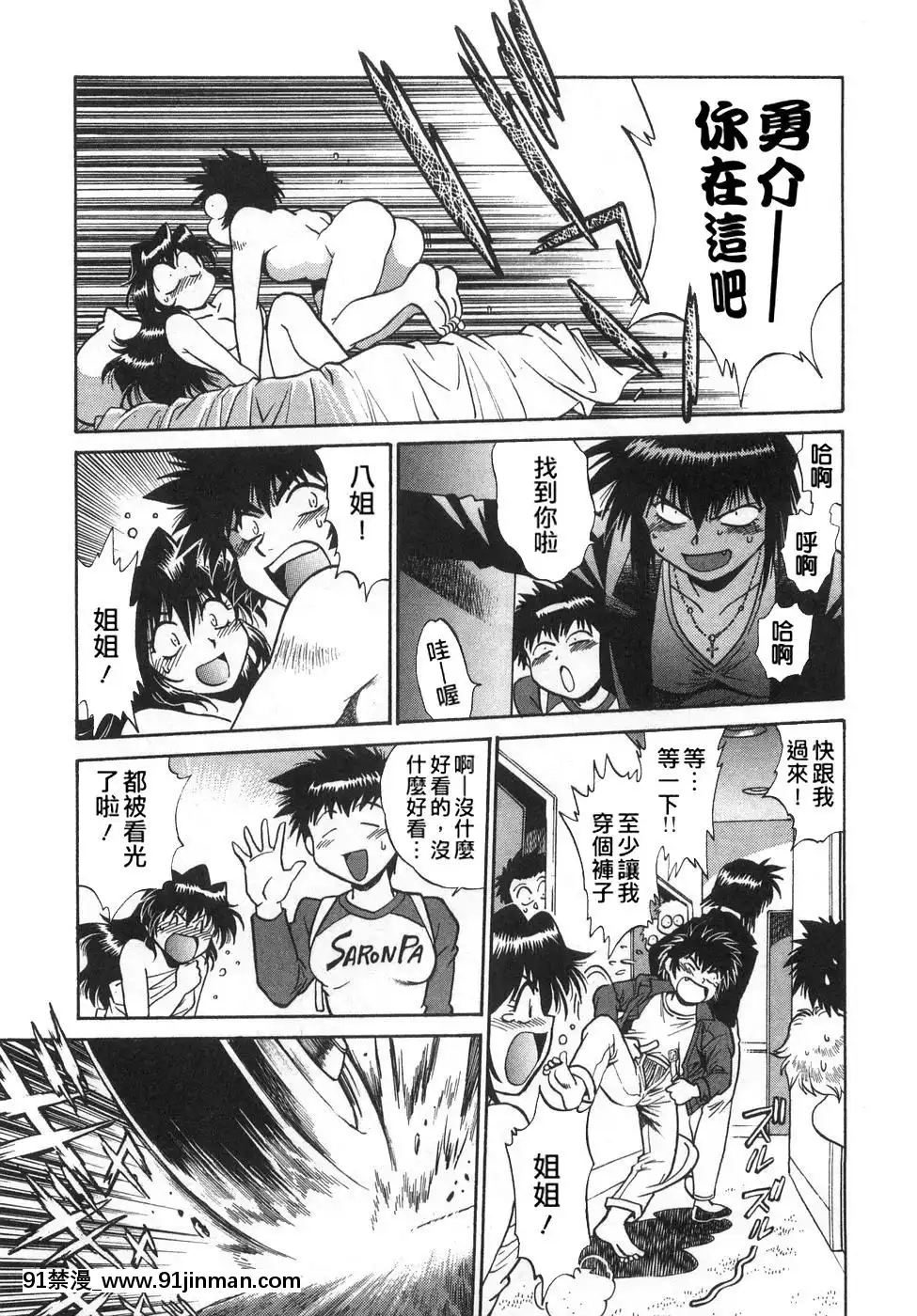 [真鍋譲治]-お肉でCHU[獵人 h漫]